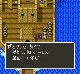 Dragon Quest V image 4