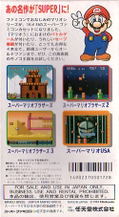 Super Mario Collection thumbnail 2
