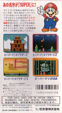 Super Mario Collection image 2