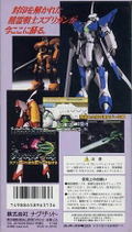 Spriggan Powered thumbnail 2