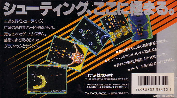 Gradius III image 2