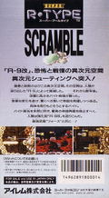 Super R-Type thumbnail 2