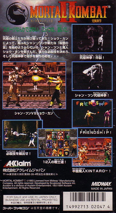Mortal Kombat II image 2