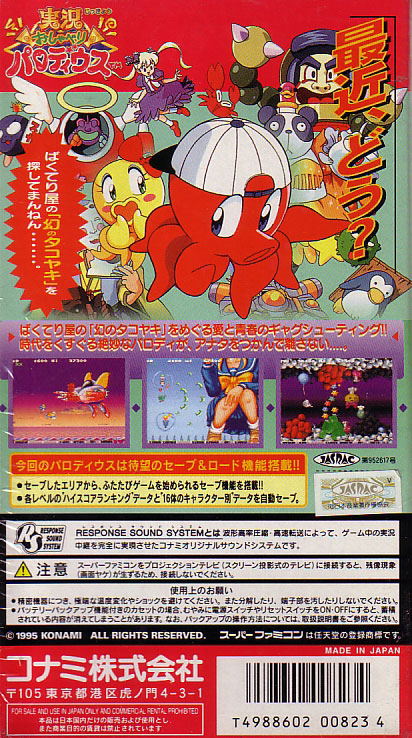 Jikkyou Oshaberi Parodius: Forever with Me image 2