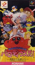 Parodius Da! thumbnail 1