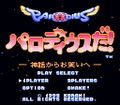 Parodius Da! thumbnail 3