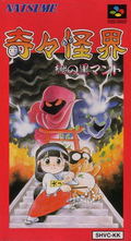 Pocky & Rocky thumbnail 1