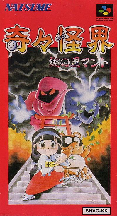 Pocky & Rocky image 1