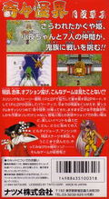 Pocky & Rocky 2 thumbnail 2