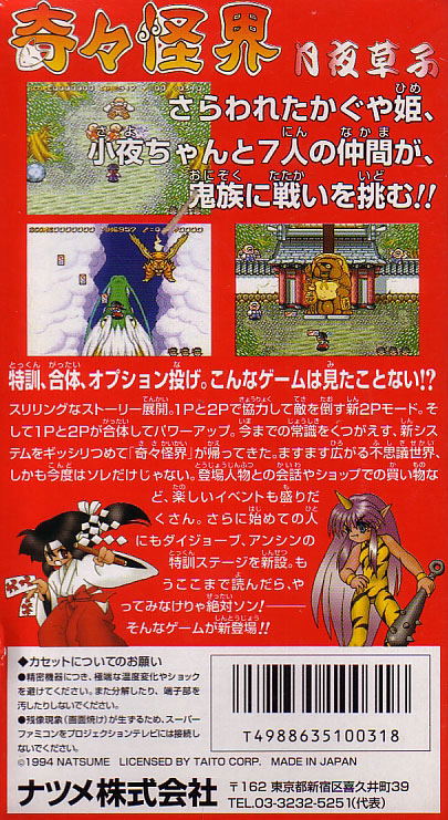 Pocky & Rocky 2 image 2