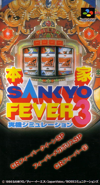 Honke Sankyo Fever Jikki Simulation 3 — Import Game Deal