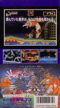 Super Ghouls 'N Ghosts thumbnail 2