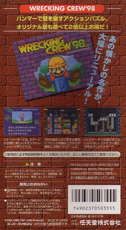Wrecking Crew '98 image 2