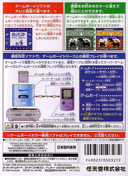 Super GameBoy 2 image 2