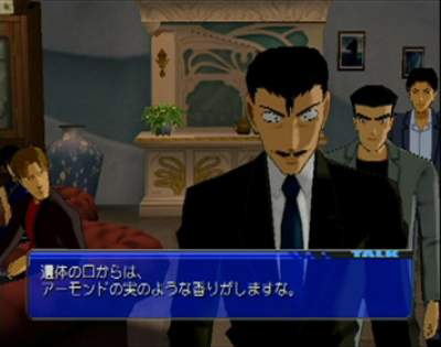 Meitantei Conan: Daiei Teikoku no Isan image 7