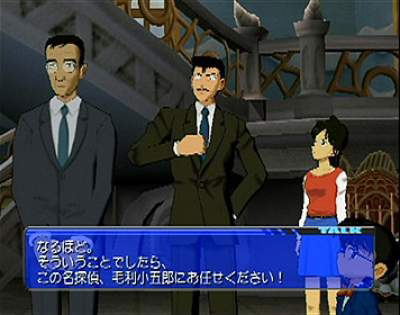 Meitantei Conan: Daiei Teikoku no Isan image 8
