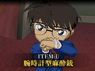 Meitantei Conan: Daiei Teikoku no Isan image 22