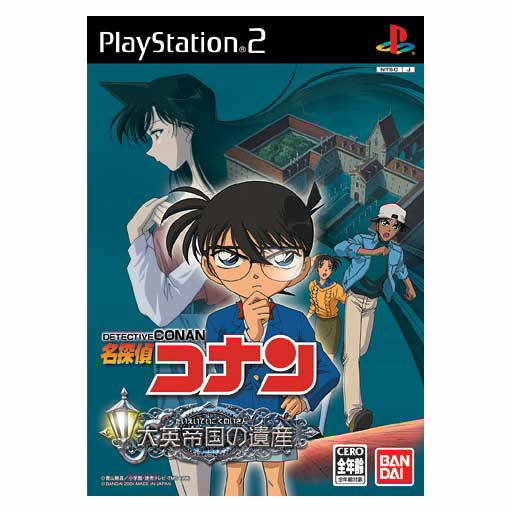 Meitantei Conan: Daiei Teikoku no Isan for PlayStation 2