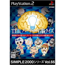 Simple 2000 Series Vol. 66: The Party Unou Quiz image 1