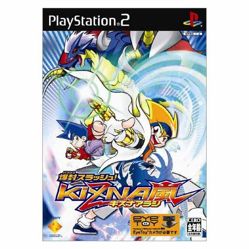 Bakufuu Slash!! Kizna Arashi for PlayStation 2