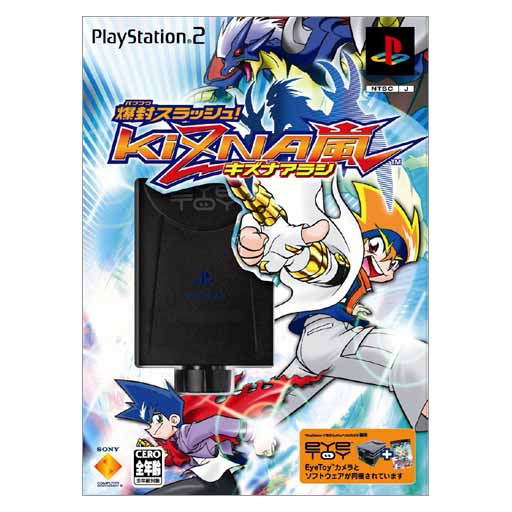 Bakufuu Slash!! Kizna Arashi (w/ EyeToy) image 1