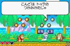 Donkey Kong: King of Swing / Bura Bura Donkey image 2