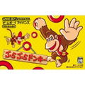 Donkey Kong: King of Swing / Bura Bura Donkey thumbnail 1