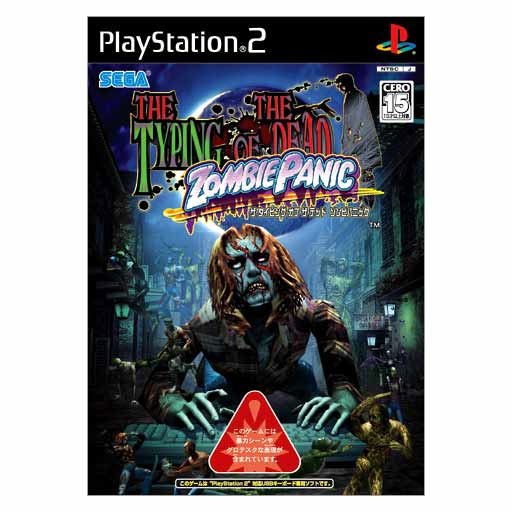 The Typing of the Dead: Zombie Panic image 1