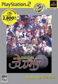 Disgaea: Hour of Darkness (PlayStation2 the Best) thumbnail 1