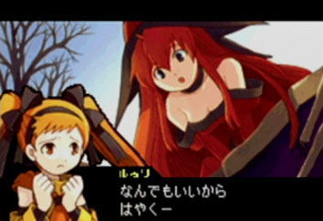 Riviera: Yakusoku no Chi image 3
