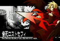 Riviera: Yakusoku no Chi thumbnail 6