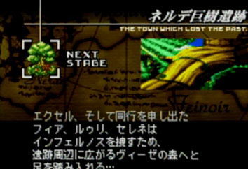 Riviera: Yakusoku no Chi image 7