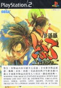 Dororo (Chinese Version) thumbnail 1