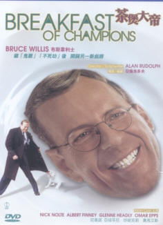 Breakfast Of Champions image 1