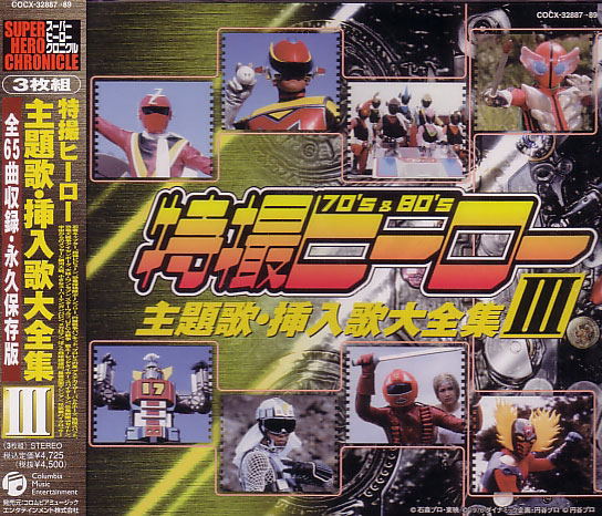 Tokusatsu Hero Shudaika Sonyuka Daizenshu III — Import Game Deal