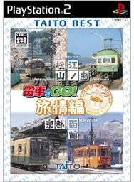 Densha de Go! Ryojouhen (Taito Best) — Import Game Deal