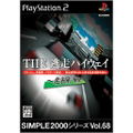 Simple 2000 Series Vol. 68: The Tousou Highway: Nagoya - Tokyo thumbnail 1