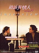 Interview image 1