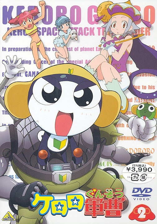 Keroro Gunso Vol.2 image 1