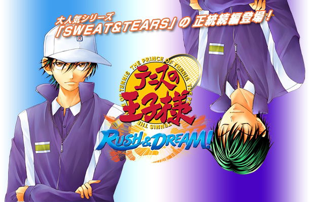 Tennis no Oji-Sama: Rush & Dream image 2