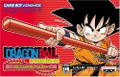 Dragon Ball Advance Adventure thumbnail 1