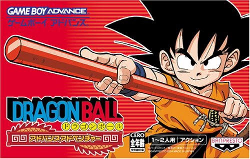 Dragon Ball Advance Adventure image 1