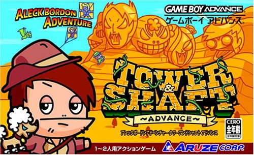 Arekkubo Adventure: Tower & Shaft Advance image 1