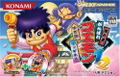 Kessakusen! Ganbare Goemon 1+2 thumbnail 1