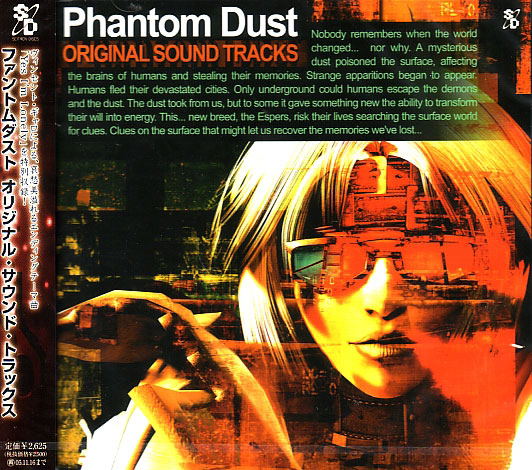 Phantom Dust Original Sound Tracks image 1