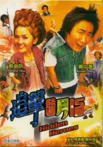 Hidden Heroes image 1