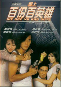 We're No Bad Guys image 1