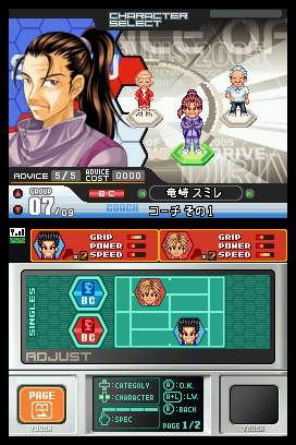 Prince of Tennis 2005: Crystal Drive image 4