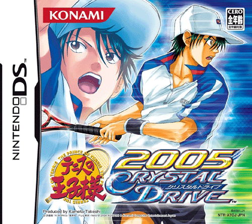Prince of Tennis 2005: Crystal Drive image 1