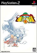 Hanjuku Eiyuu IV: 7-Jin no Hanjuku Eiyuu thumbnail 1